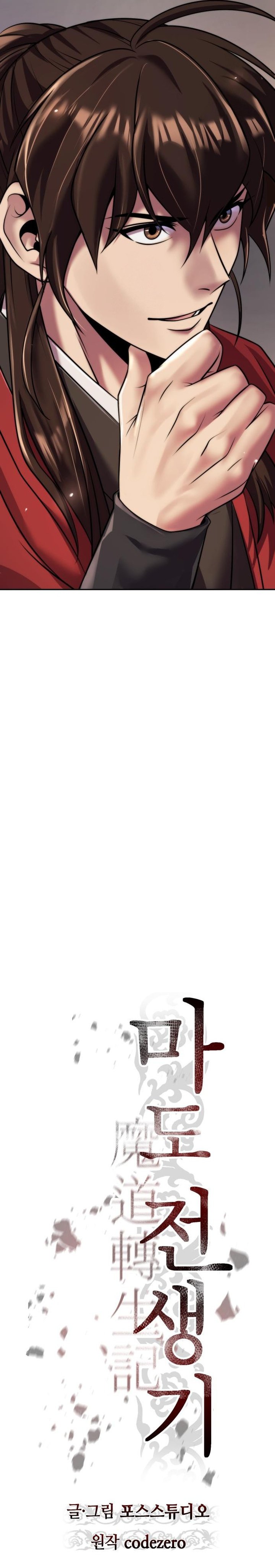 Chronicles of the Demon Faction Chapter 149 Gambar 13