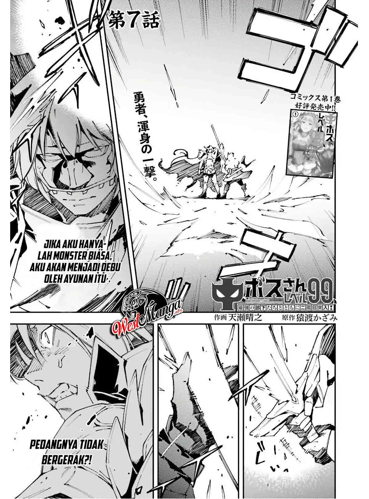 Chū Boss-san Level 99, Saikyou no Buka-tachi to Tomo ni Nishuume Totsunyuu! Chapter 07 Gambar 3