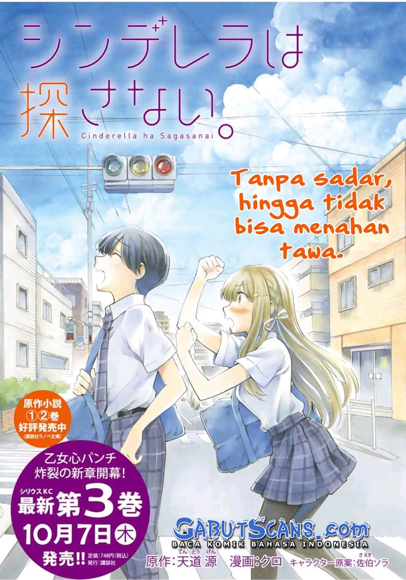 Cinderella wa Sagasanai Chapter 34 Gambar 2