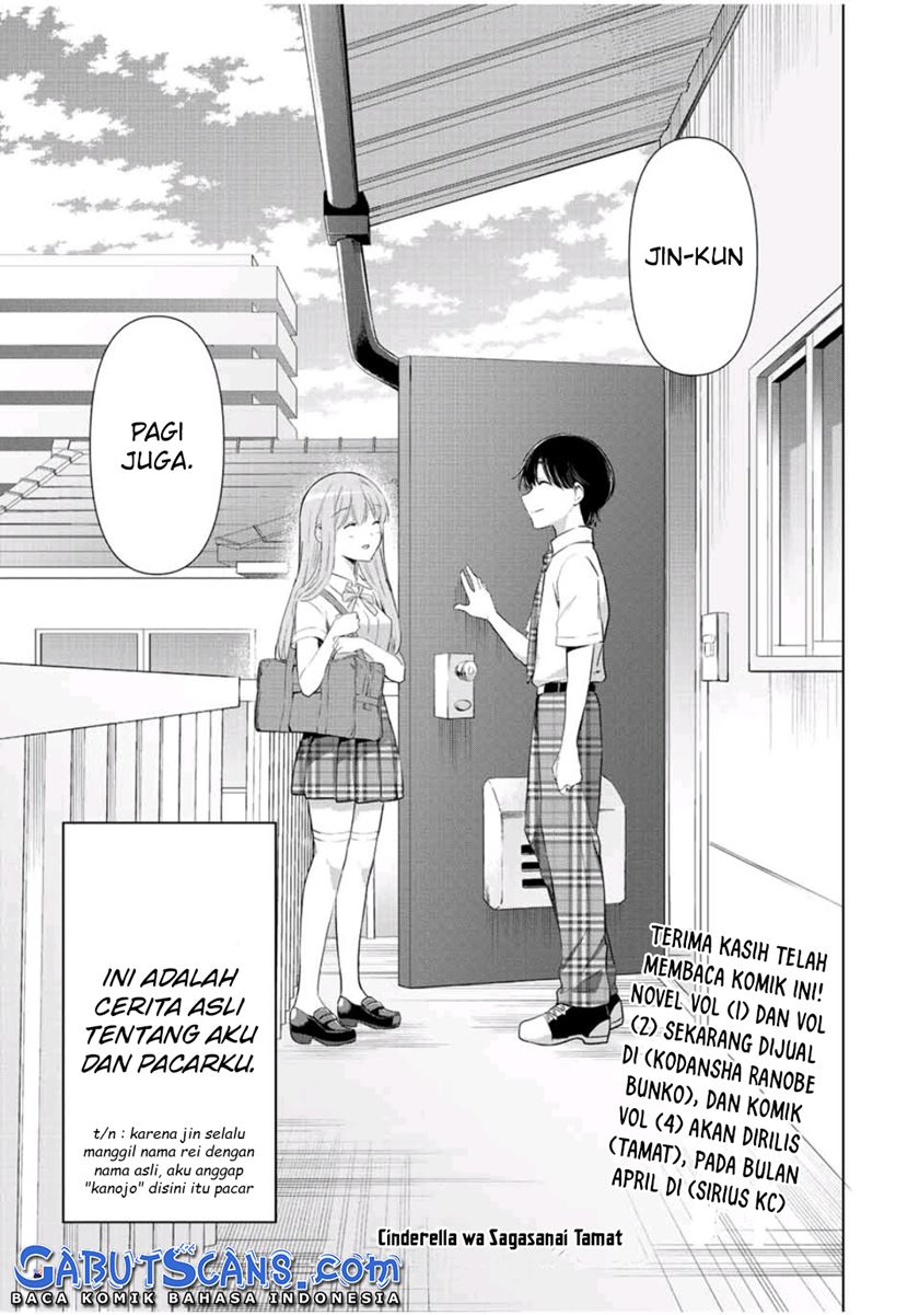 Cinderella wa Sagasanai Chapter 41 - END Gambar 21