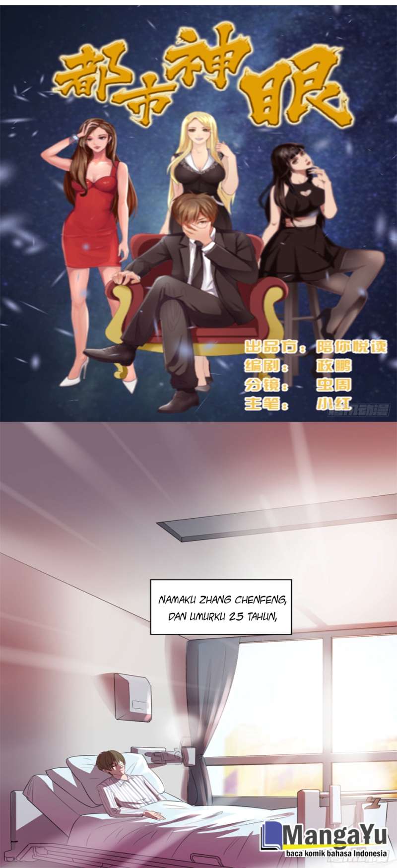City God Eye Chapter 01 Gambar 3