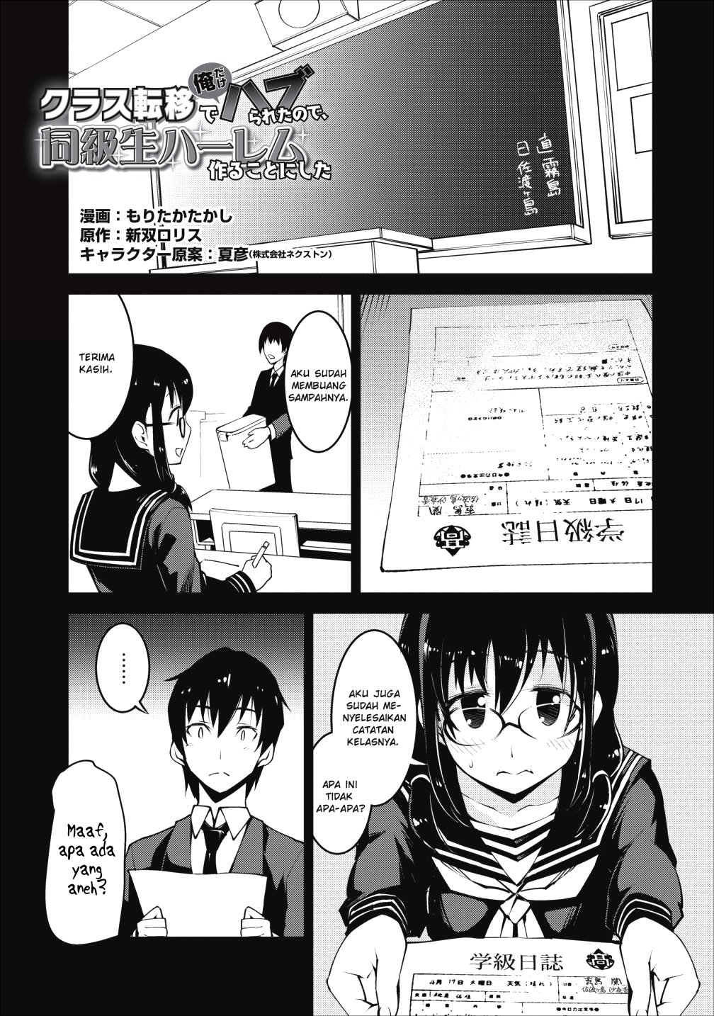 Class Ten’i de Ore dake Haburareta no de, Doukyuusei Harem Tsukuru Koto ni shita Chapter 07 Gambar 1