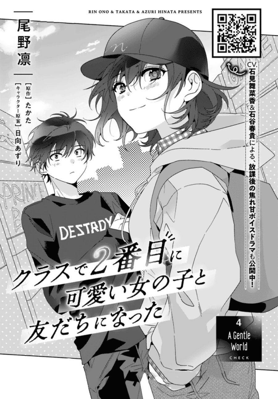 Class de 2 Banme ni Kawaii Onna no Ko to Tomodachi ni Natta Chapter 04 Gambar 2
