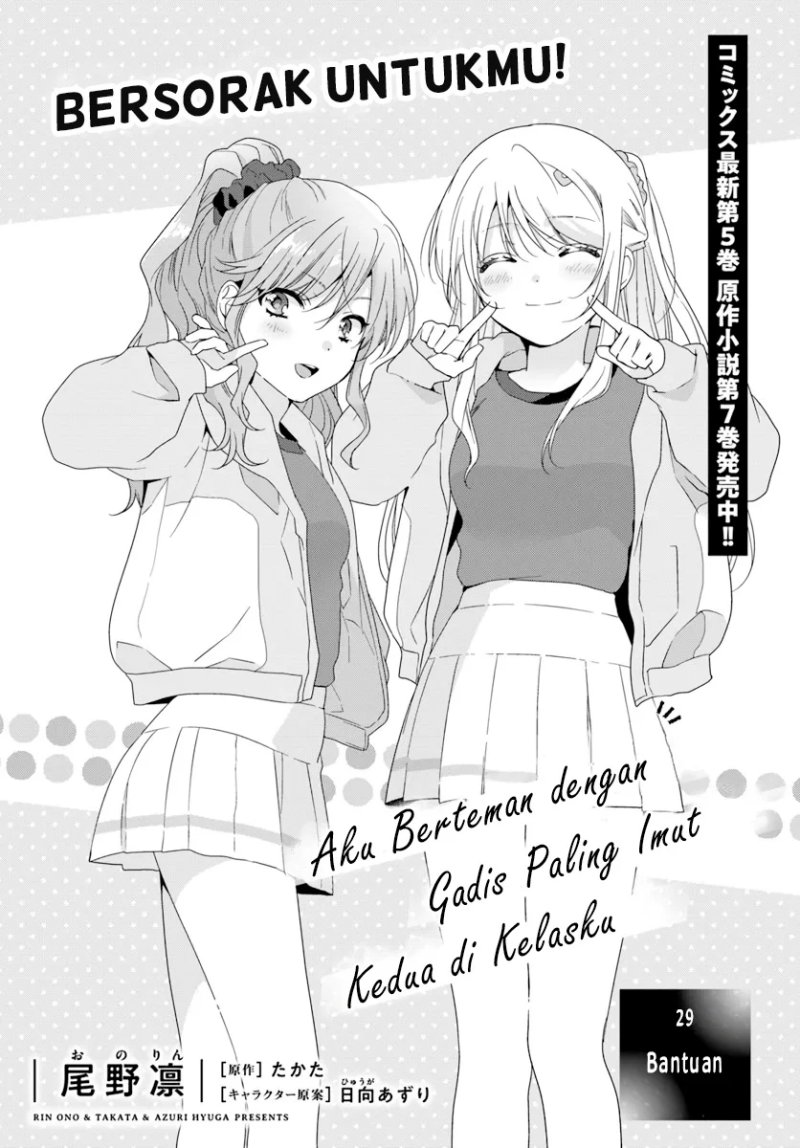 Class de 2 Banme ni Kawaii Onna no Ko to Tomodachi ni Natta Chapter 30 Gambar 2