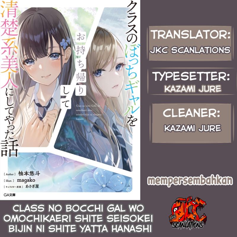 Class no Bocchi Gal wo Omochikaeri Shite Seisokei Bijin ni Shite Yatta Hanashi Chapter 01 Gambar 1
