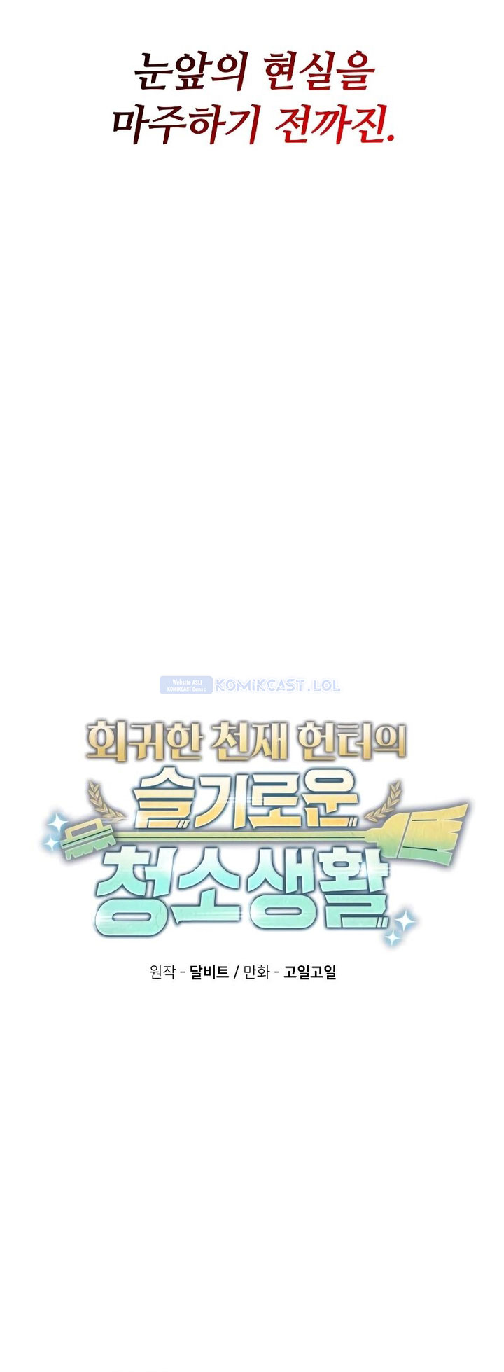 Clever Cleaning Life Of The Returned Genius Hunter Chapter 69 Gambar 5