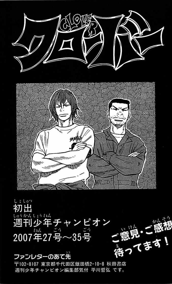 Clover (Tetshuhiro Hirakawa) Chapter 16 Gambar 22