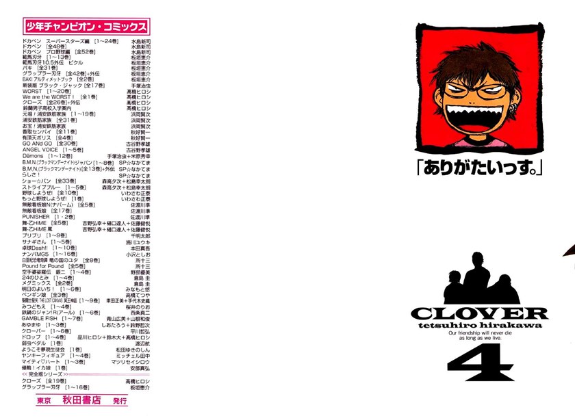 Clover (Tetshuhiro Hirakawa) Chapter 26 Gambar 4
