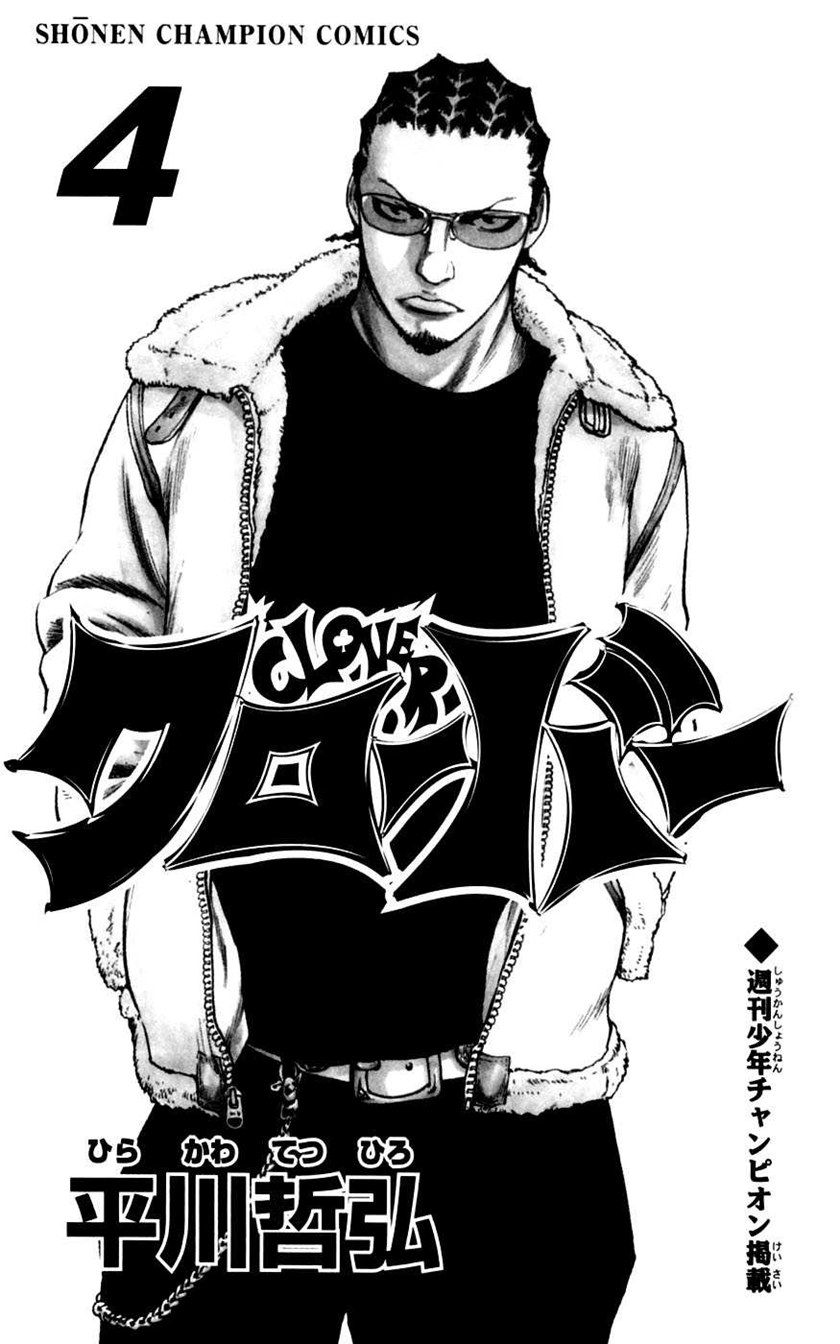 Clover (Tetshuhiro Hirakawa) Chapter 26 Gambar 6