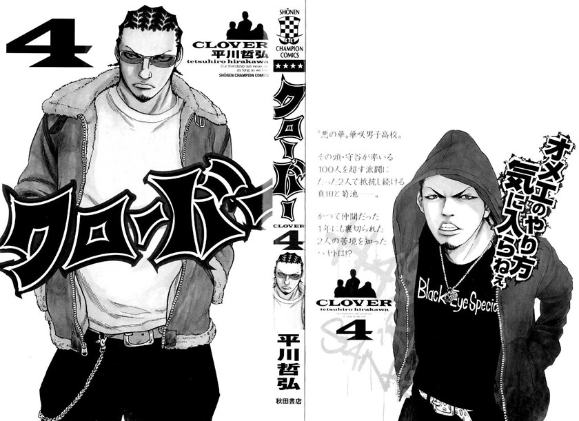 Clover (Tetshuhiro Hirakawa) Chapter 34 Gambar 1