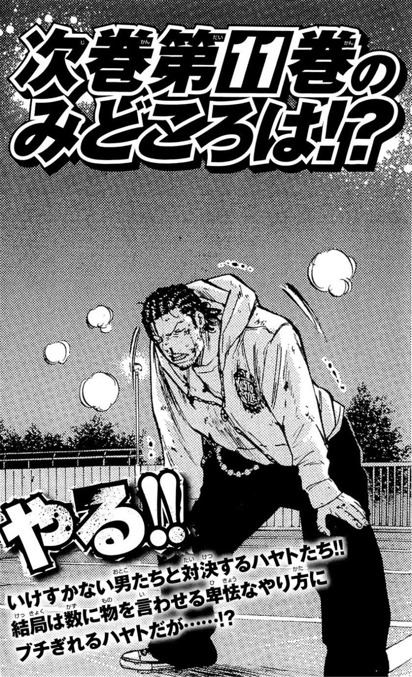 Clover (Tetshuhiro Hirakawa) Chapter 88 Gambar 23