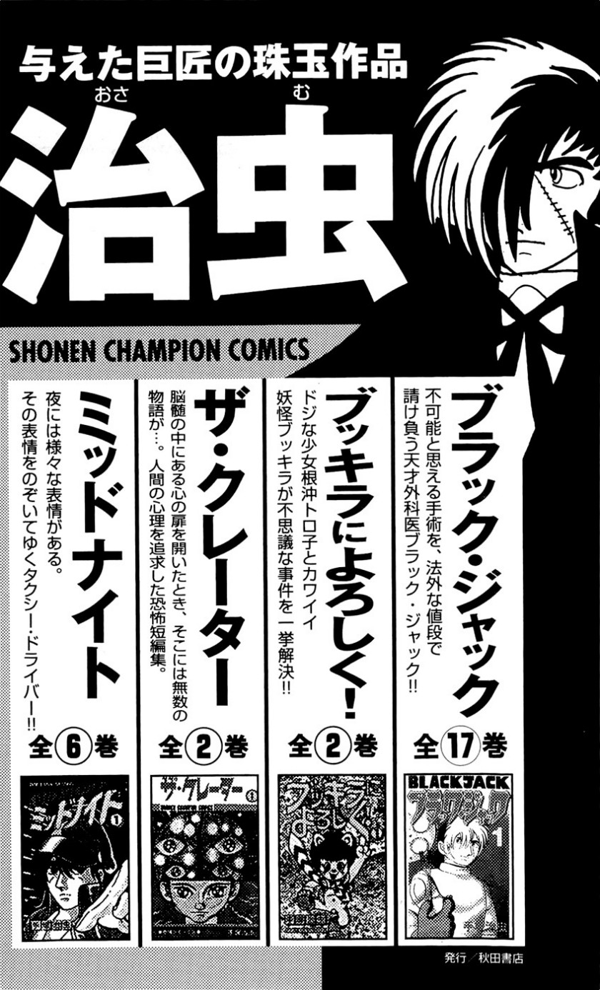 Clover (Tetshuhiro Hirakawa) Chapter 88 Gambar 25