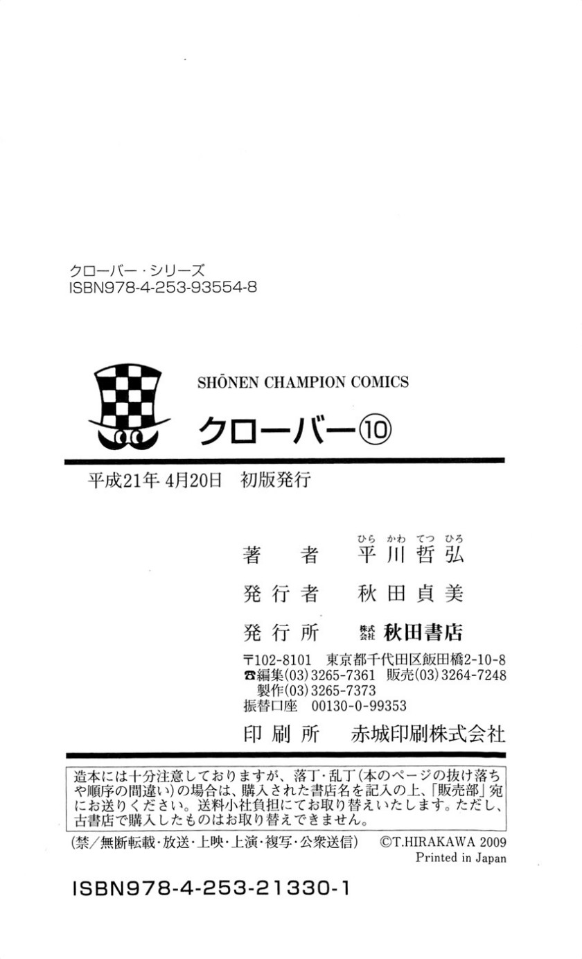 Clover (Tetshuhiro Hirakawa) Chapter 88 Gambar 27