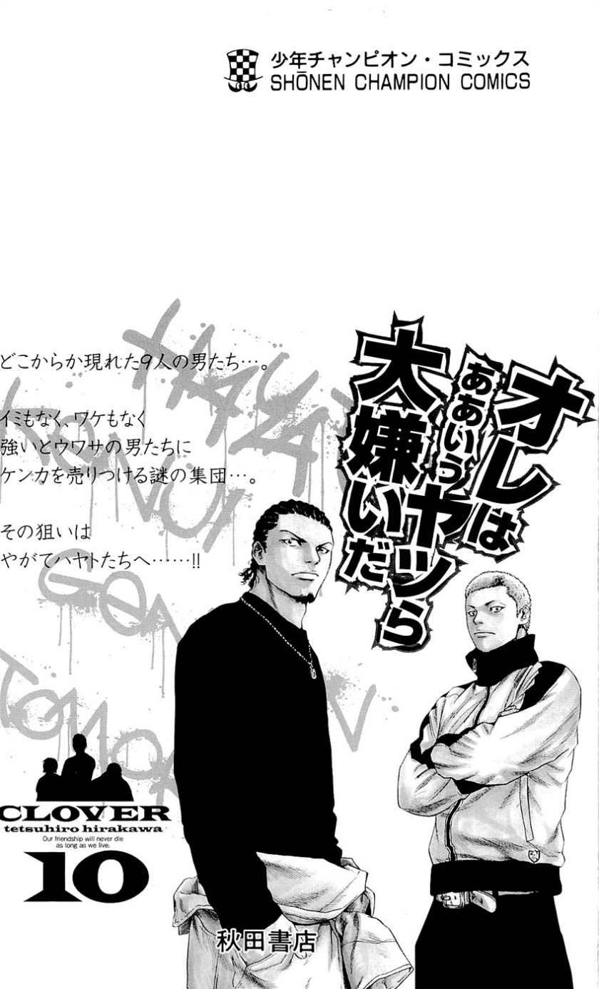 Clover (Tetshuhiro Hirakawa) Chapter 88 Gambar 29