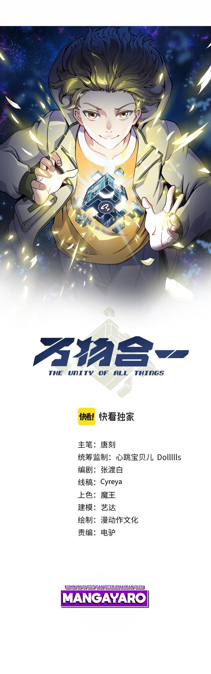 Combine Cube (The Unity Of All Things) Chapter 38 Gambar 3