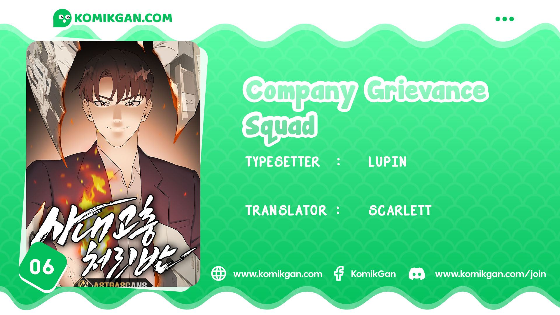 Company Grievance Squad Chapter 06 Gambar 1