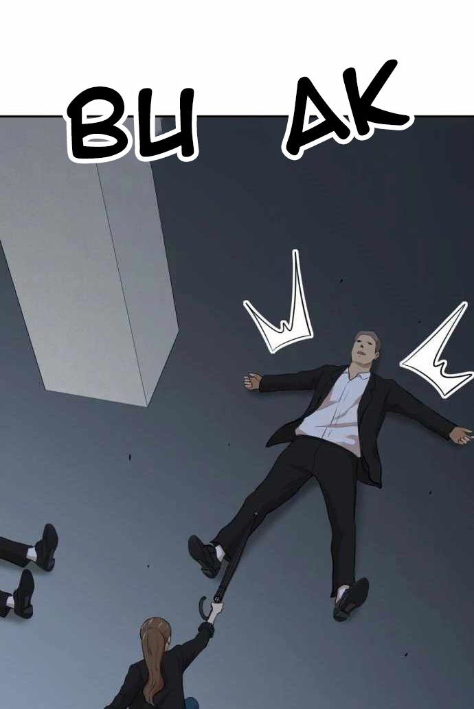 Company Grievance Squad Chapter 11 Gambar 9