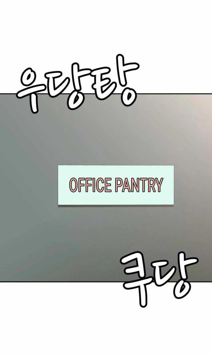 Company Grievance Squad Chapter 11 Gambar 21