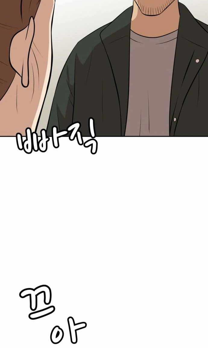 Company Grievance Squad Chapter 11 Gambar 30