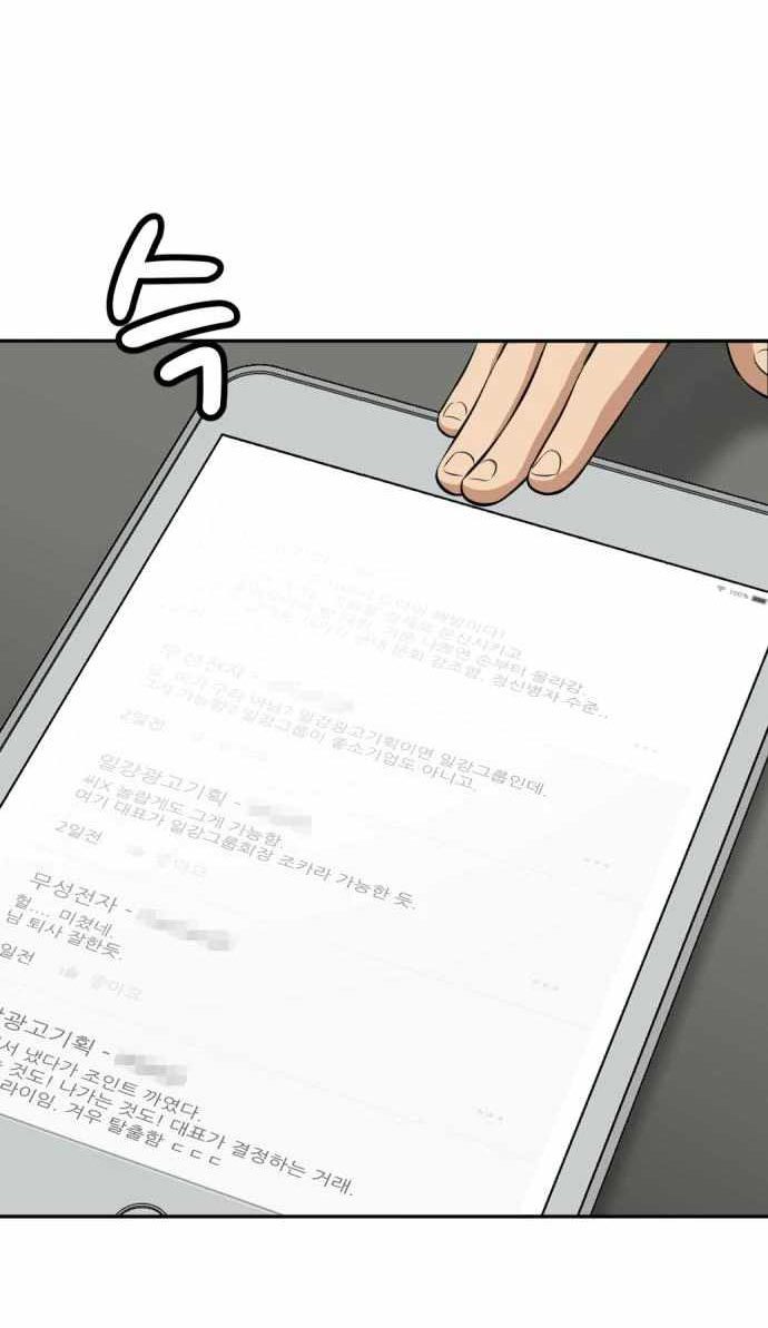 Company Grievance Squad Chapter 11 Gambar 67