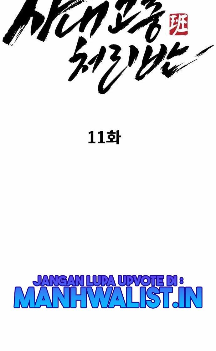 Company Grievance Squad Chapter 11 Gambar 97