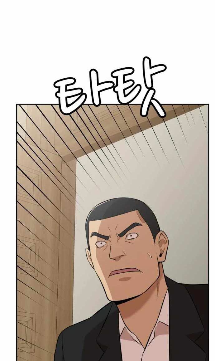 Company Grievance Squad Chapter 11 Gambar 105