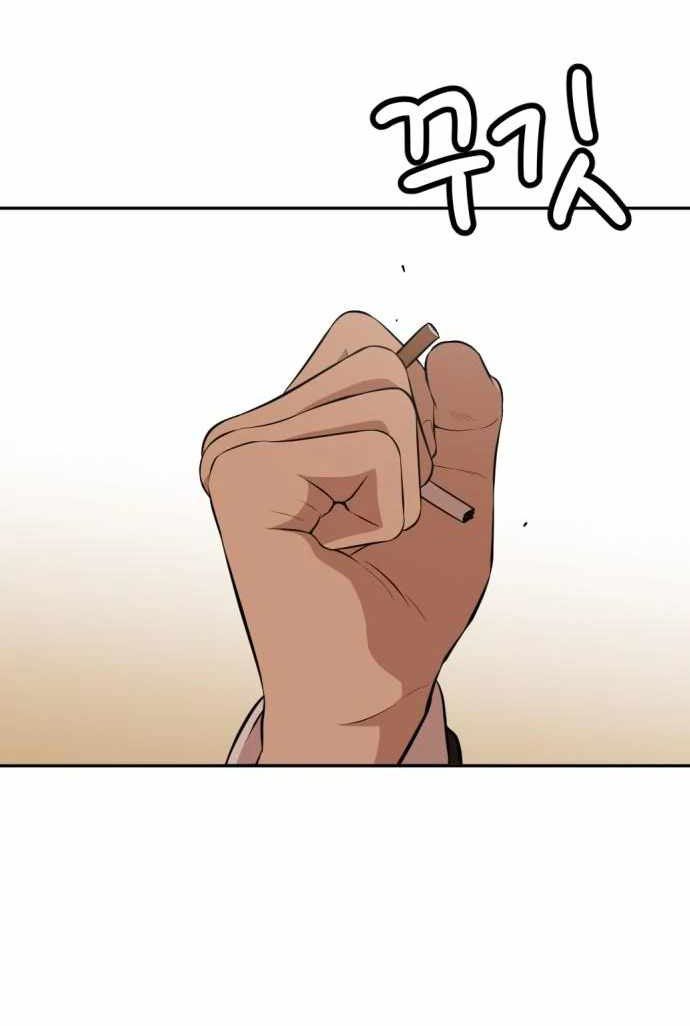 Company Grievance Squad Chapter 11 Gambar 124