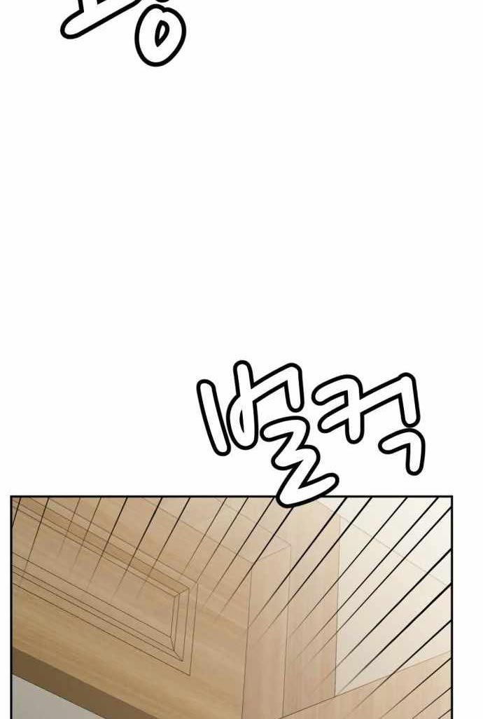 Company Grievance Squad Chapter 11 Gambar 126