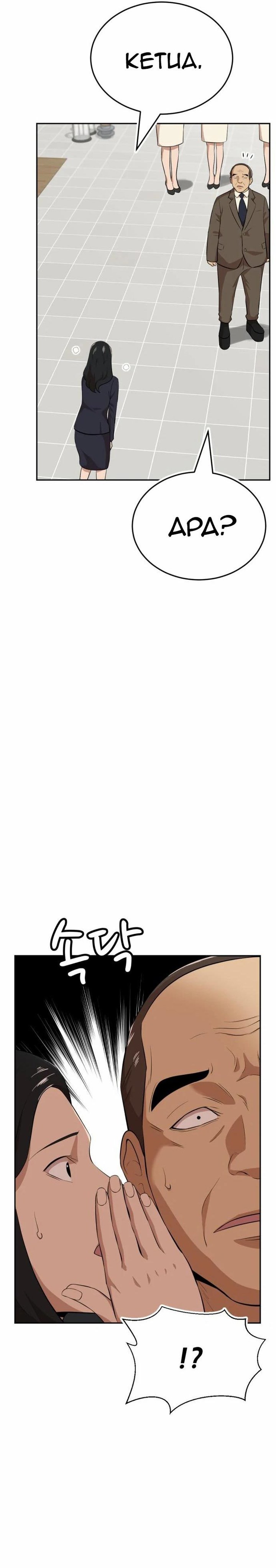 Company Grievance Squad Chapter 16 Gambar 7