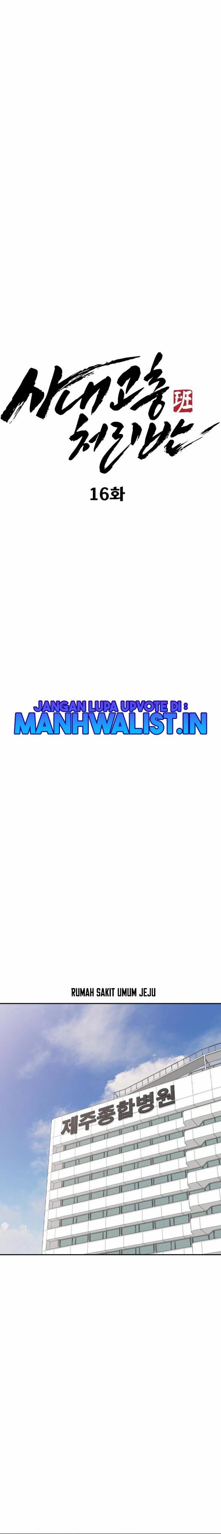 Company Grievance Squad Chapter 16 Gambar 23