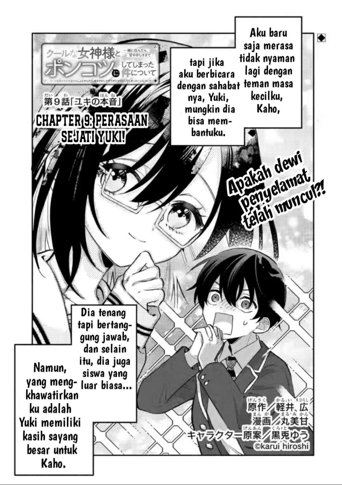 Cool na Megami-sama to Issho ni Sundara, Amayakashi Sugite Ponkotsu ni Shite Shimatta Ken ni Tsuite Chapter 09 Gambar 2