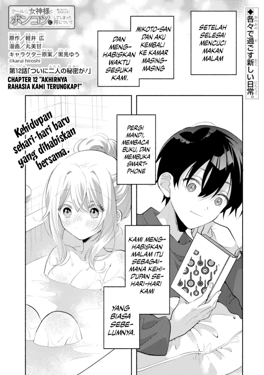Cool na Megami-sama to Issho ni Sundara, Amayakashi Sugite Ponkotsu ni Shite Shimatta Ken ni Tsuite Chapter 12 Gambar 2