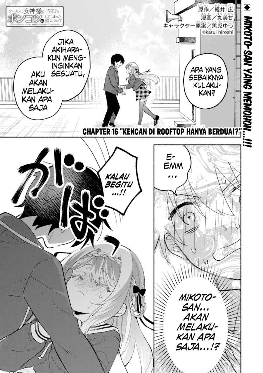 Cool na Megami-sama to Issho ni Sundara, Amayakashi Sugite Ponkotsu ni Shite Shimatta Ken ni Tsuite Chapter 16 Gambar 2