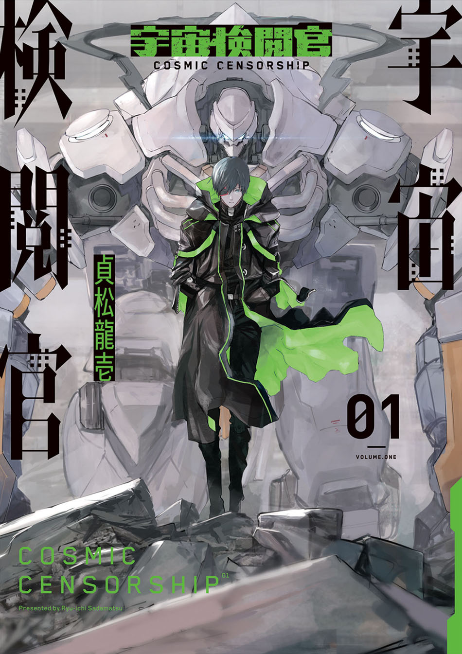 Cosmic Censorship Chapter 01 Gambar 2