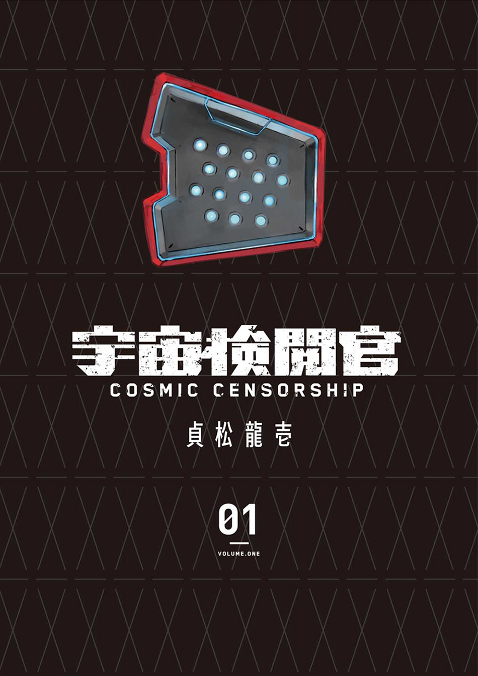 Cosmic Censorship Chapter 01 Gambar 4