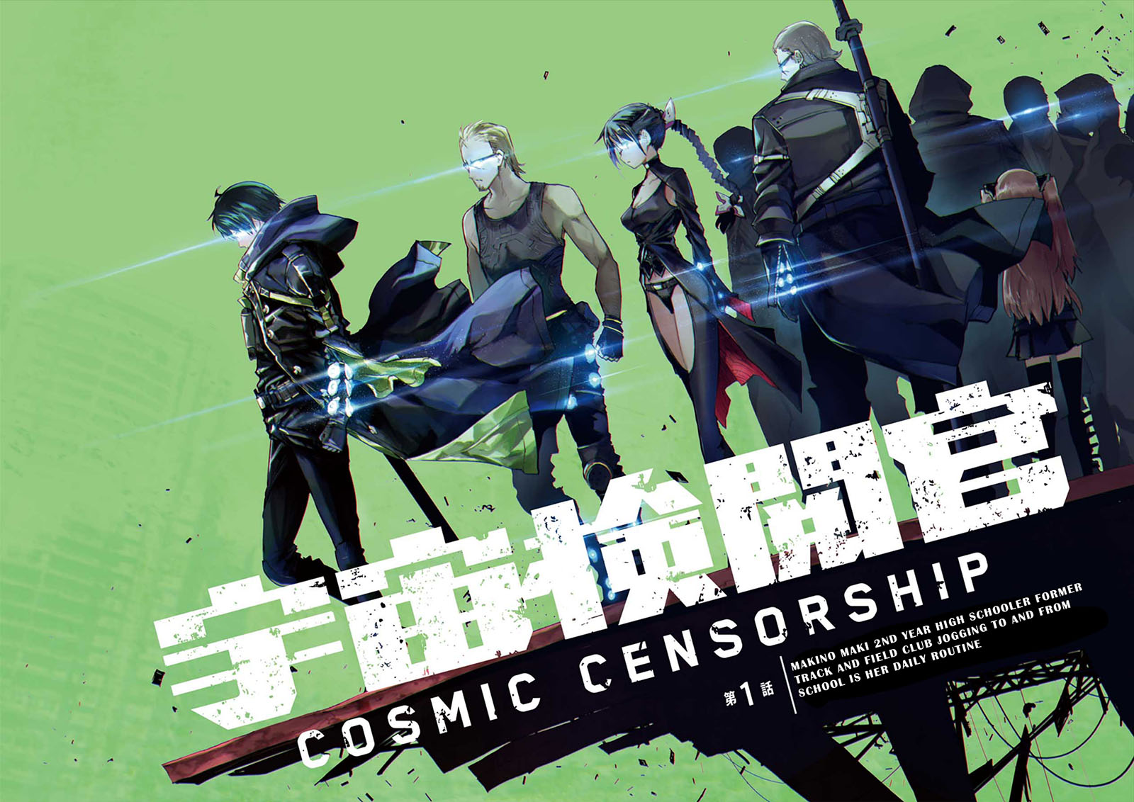 Cosmic Censorship Chapter 01 Gambar 7