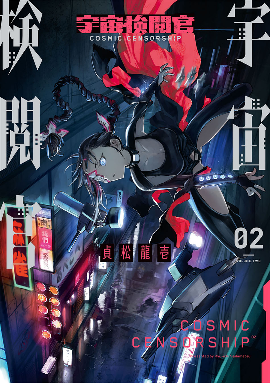 Cosmic Censorship Chapter 09 Gambar 2