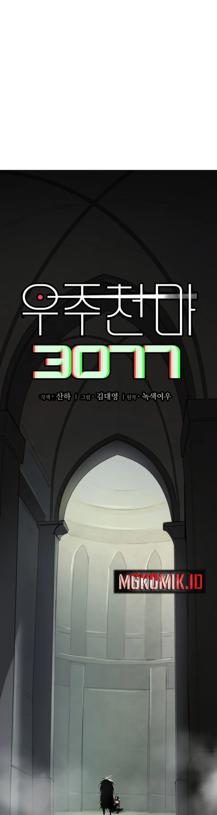 Cosmic Heavenly Demon 3077 Chapter 01 Gambar 70
