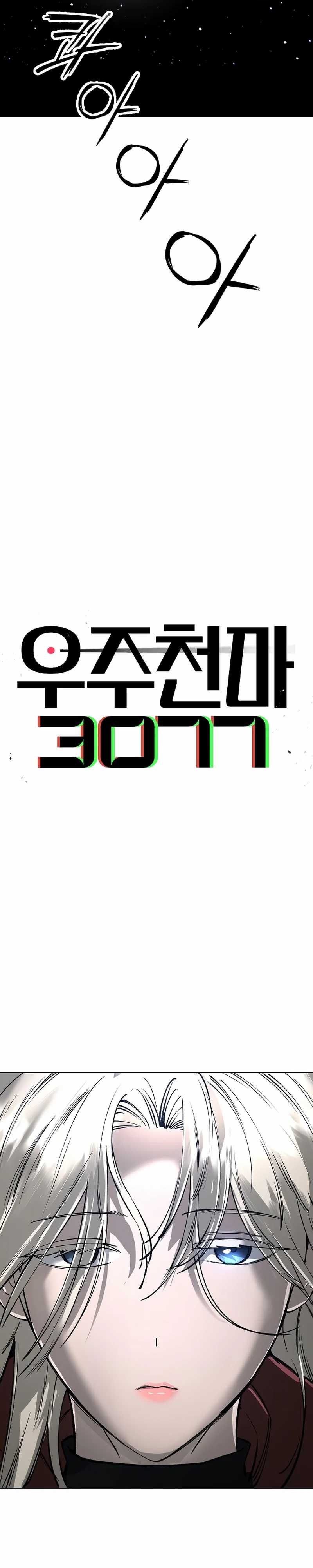 Cosmic Heavenly Demon 3077 Chapter 37 Gambar 26