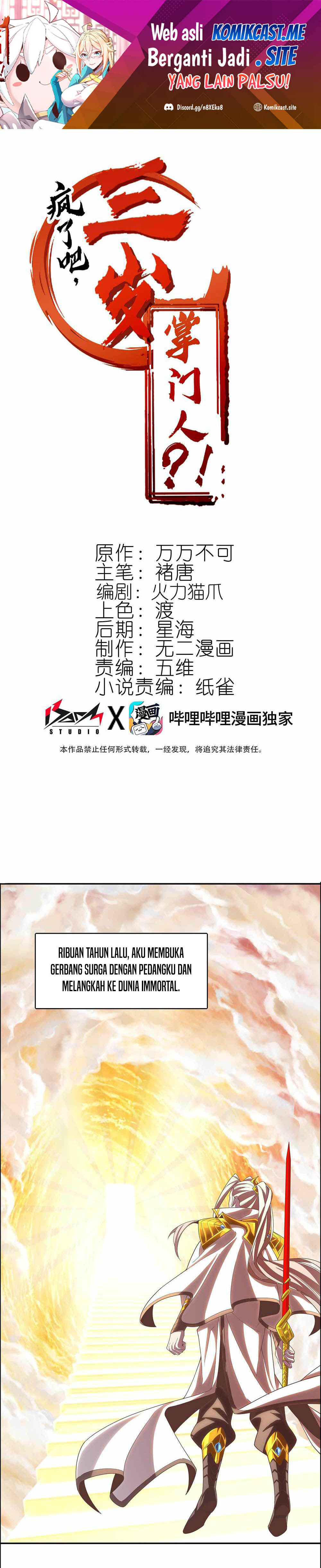 Crazy, A Three-Year-Old Sect Master?! Chapter 13 Gambar 2