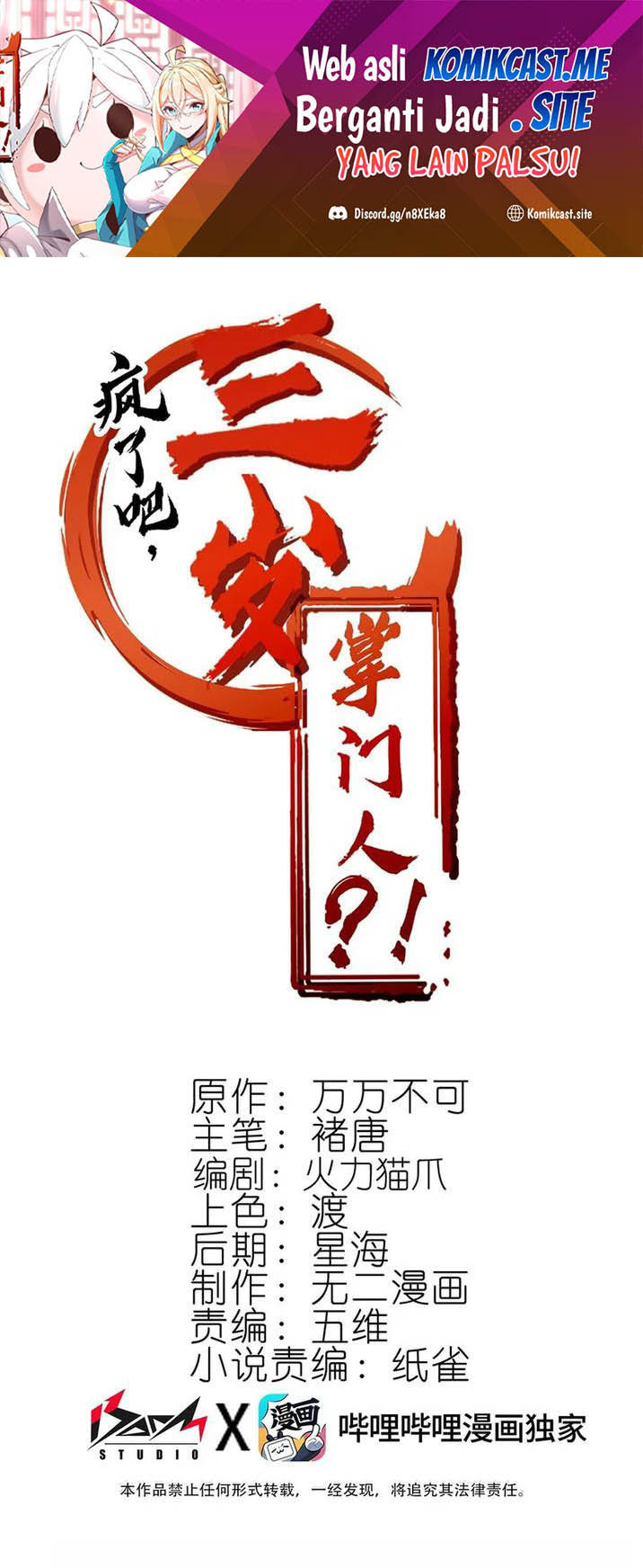 Crazy, A Three-Year-Old Sect Master?! Chapter 14 Gambar 2