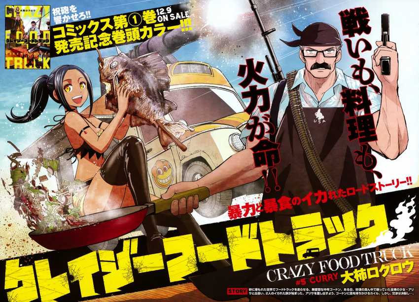 Crazy Food Truck Chapter 05 Gambar 4