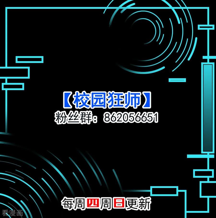 Crazy Professor System Chapter 68 Gambar 35