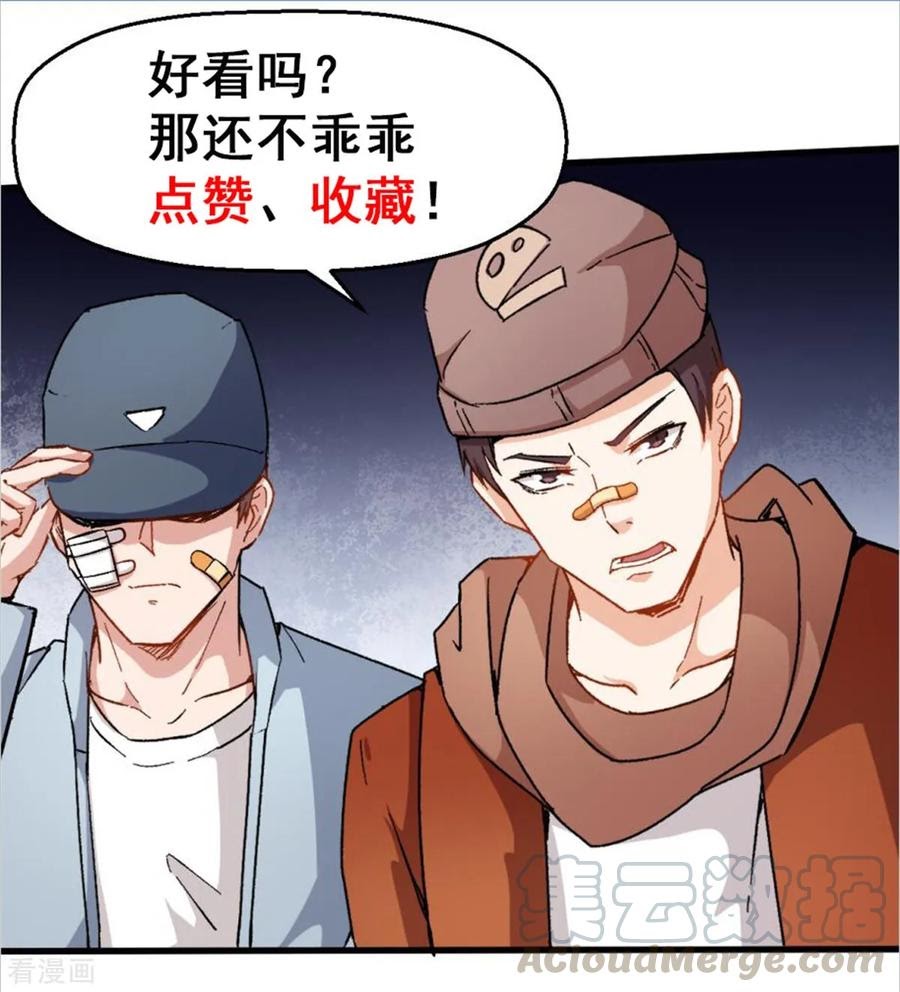 Crazy Professor System Chapter 69 Gambar 38