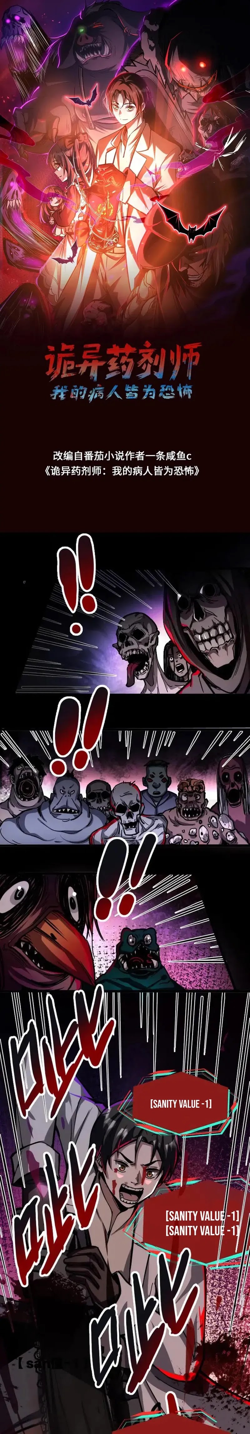 Creepy Pharmacist: All My Patients Are Horrific Chapter 63 Gambar 2