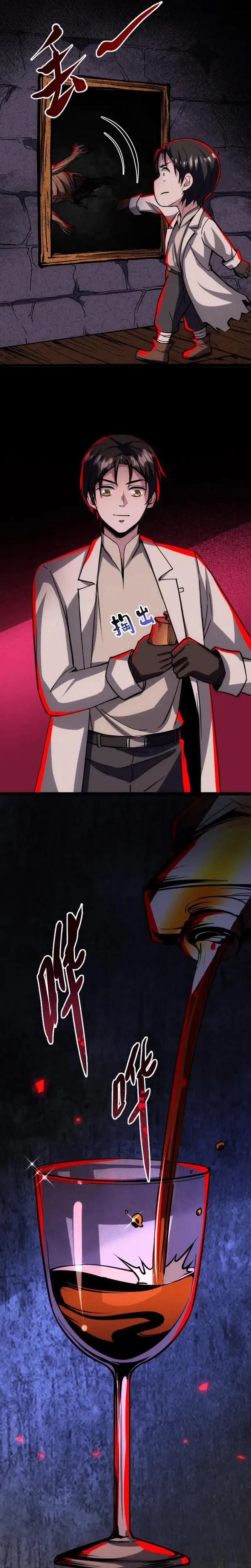 Creepy Pharmacist: All My Patients Are Horrific Chapter 63 Gambar 5