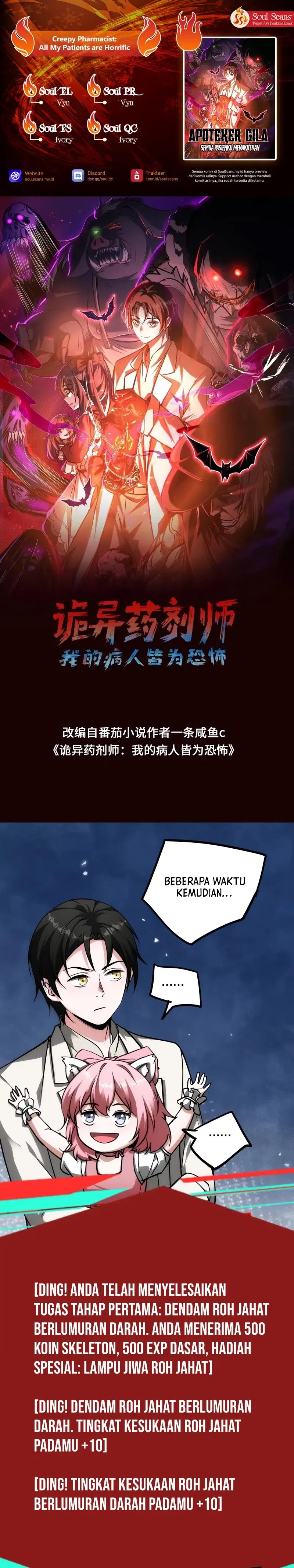 Creepy Pharmacist: All My Patients Are Horrific Chapter 73 Gambar 1