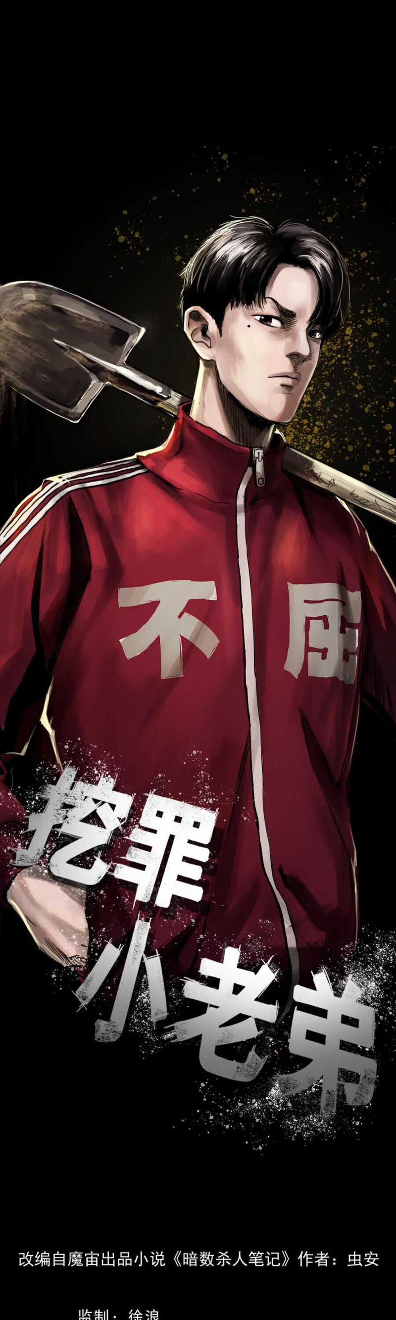 Crime-Digging Brother Chapter 03 Gambar 2