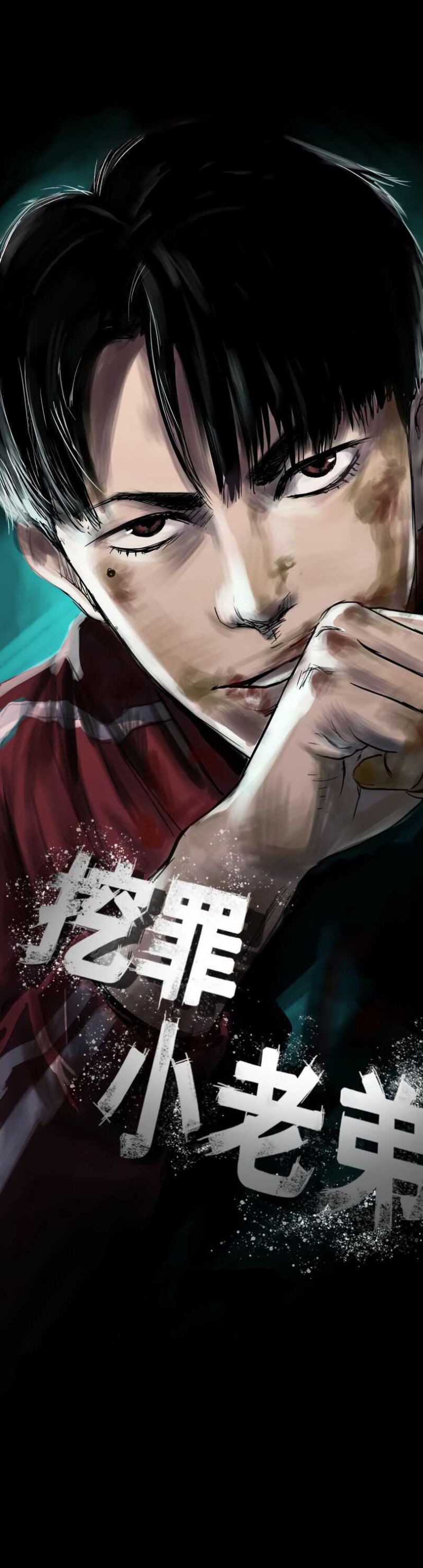 Crime-Digging Brother Chapter 04 Gambar 4
