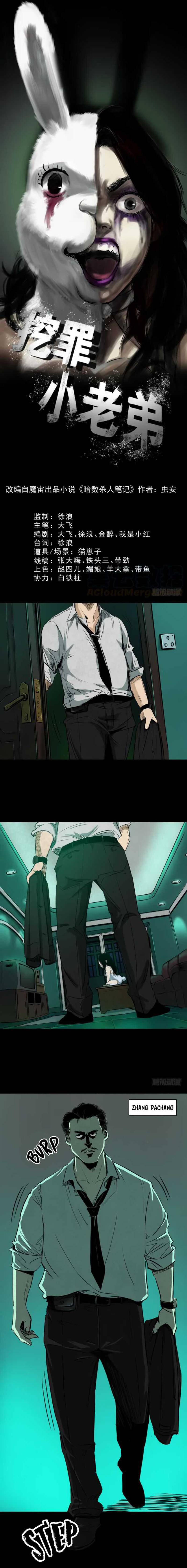 Crime-Digging Brother Chapter 10 Gambar 2